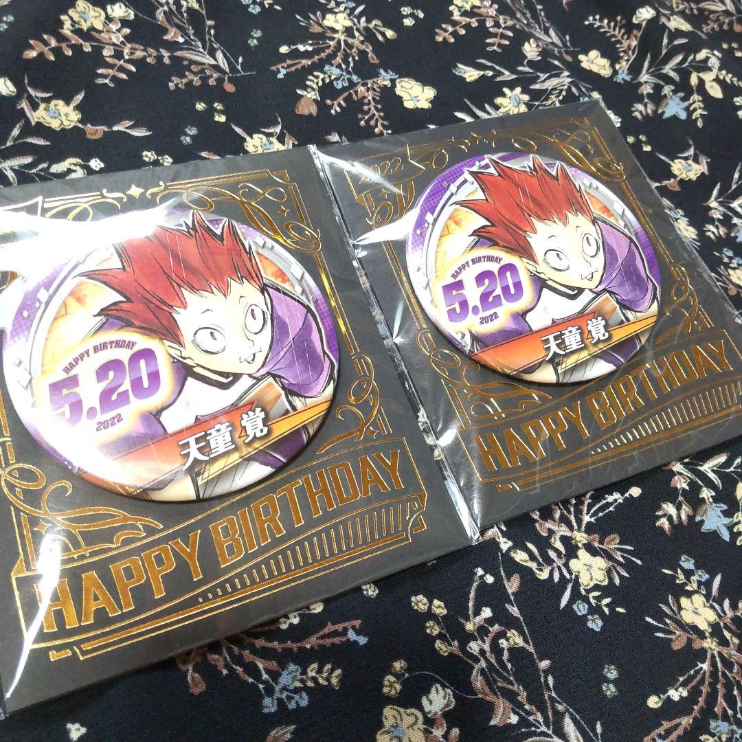 ハイキュー 天童覚 バースデー 誕生日 缶バッジ 2個セット - メルカリ