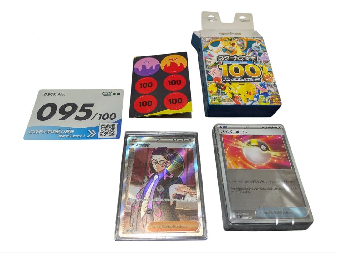 スタートデッキ100バトルコレクション　no.95 カラスバ　ボスの指令 SR スタートデッキ100 ボスの指令 SR カラスバ バトルコレクション 95番