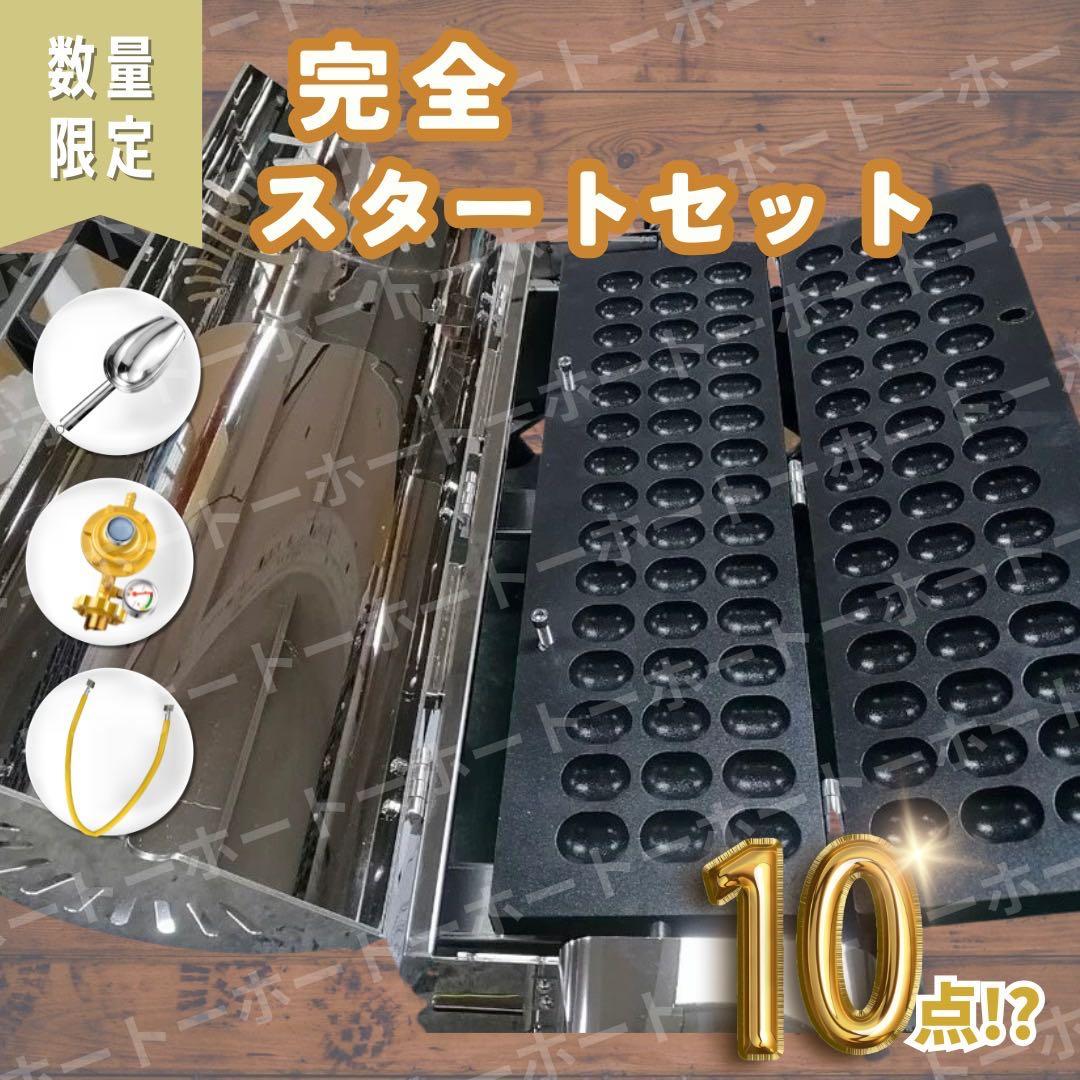 2月だけ価格•豪華おまけ付き 】ベビーカステラ 業務用 鉄板 - メルカリ