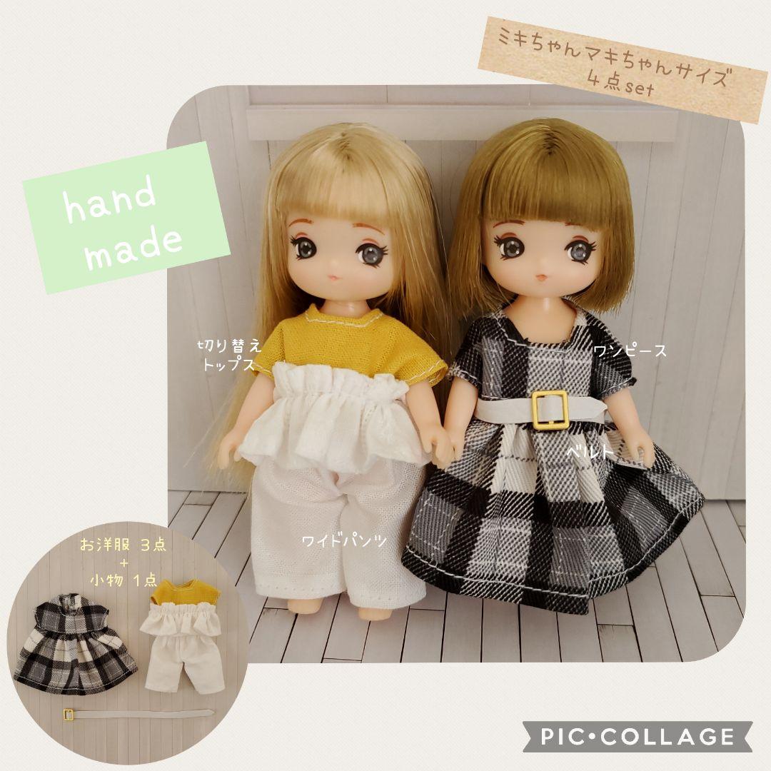 ミキちゃんマキちゃん 服 4点セット ハンドメイド 213 - メルカリ