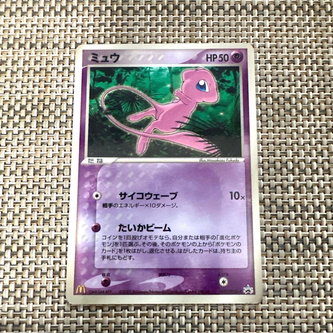 マクドナルド プロモ ポケモンカード 085 ミュウ たいかビーム - メルカリ
