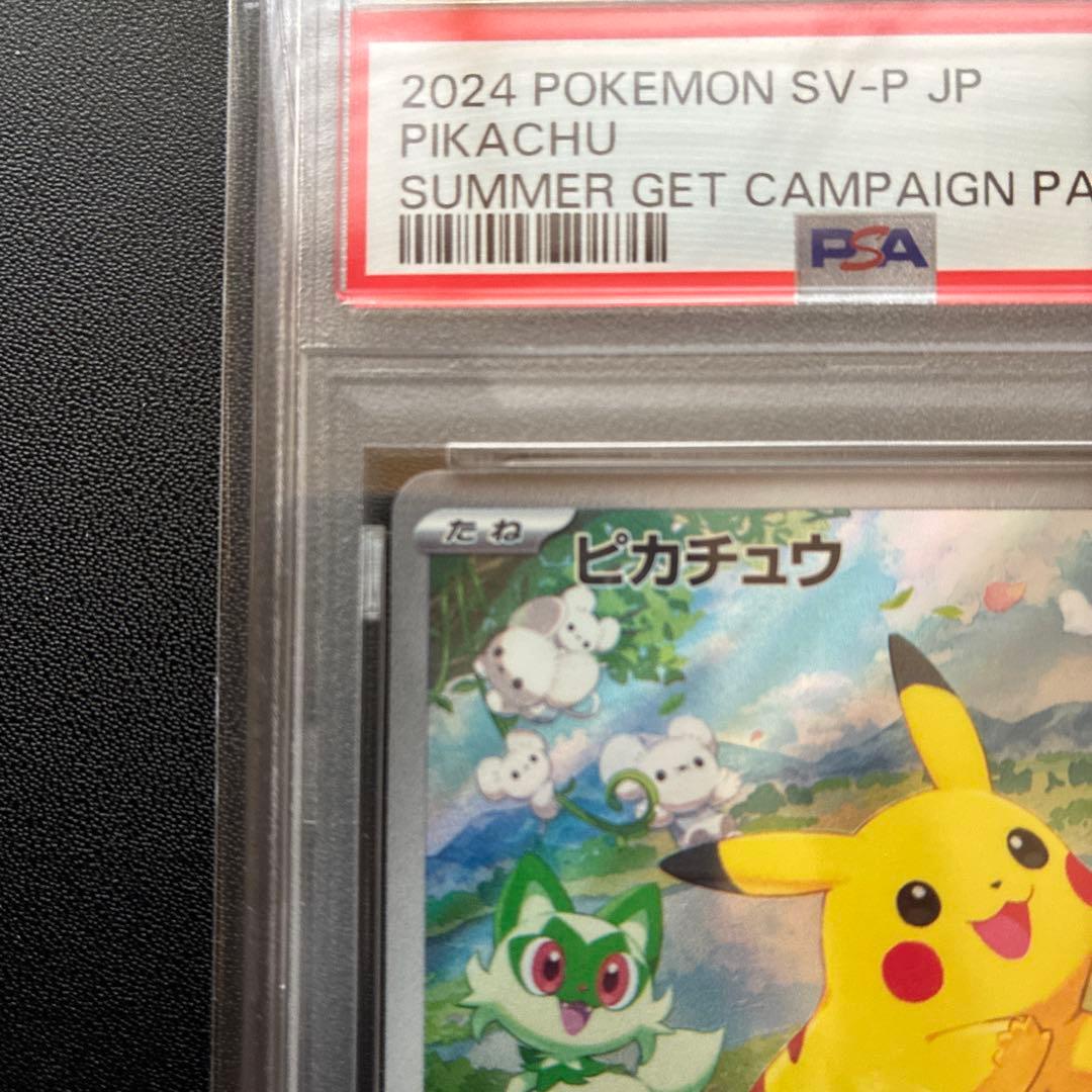 psa10 2024 ピカチュウ #218 GEM MT 10 - メルカリ