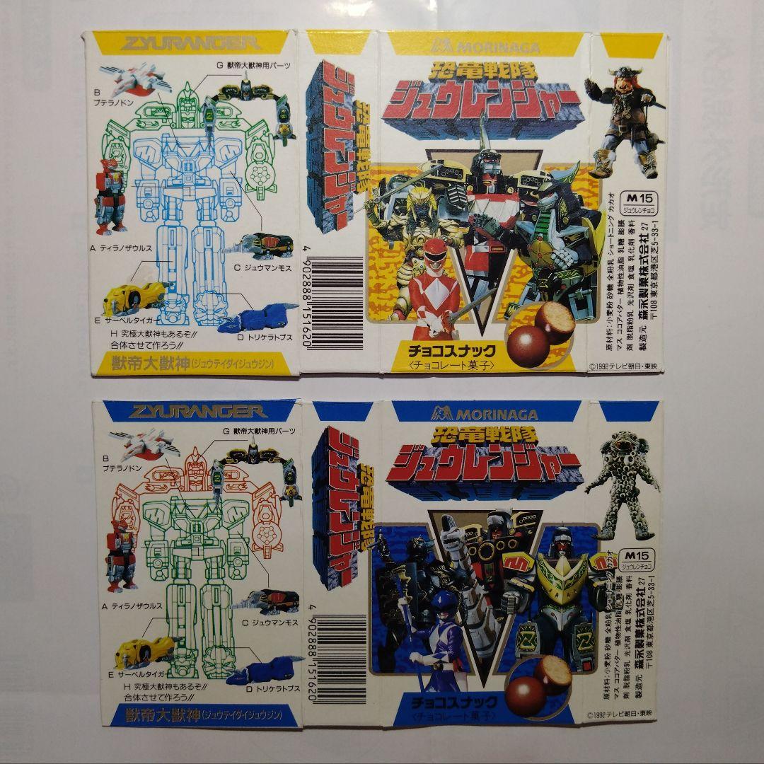 森永 合体レンジャーメカ 恐竜戦隊ジュウレンジャー 大獣神 食玩