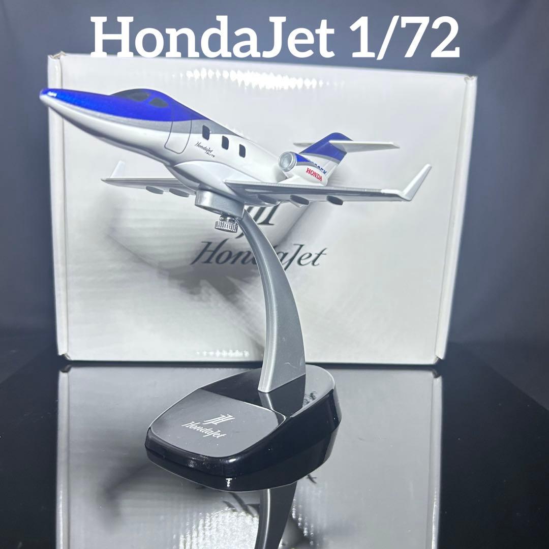 HondaJet 1/72 N420EX ホンダジェット ブルー - メルカリ