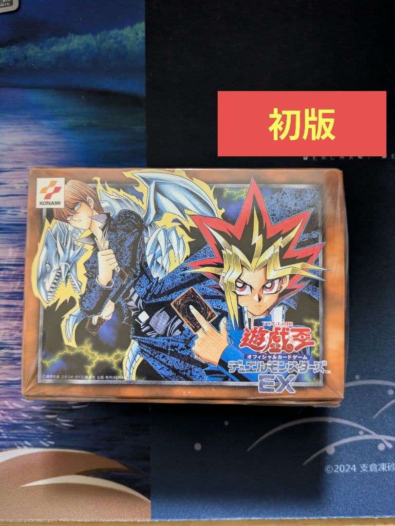 【希少品】遊戯王　デュエルモンスターズEX　初版 遊戯王OCG デュエルモンスターズ EX 復刻版 1BOXの通販 1465280529