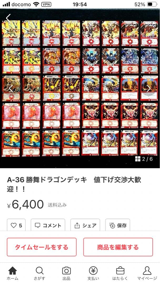 A-45 ザキラVS勝舞最終戦 A-36 セット - メルカリ