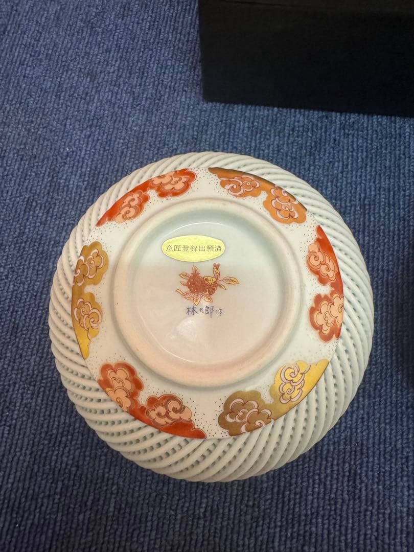 1570 林九郎作小物入れボンボニエール金彩未使用