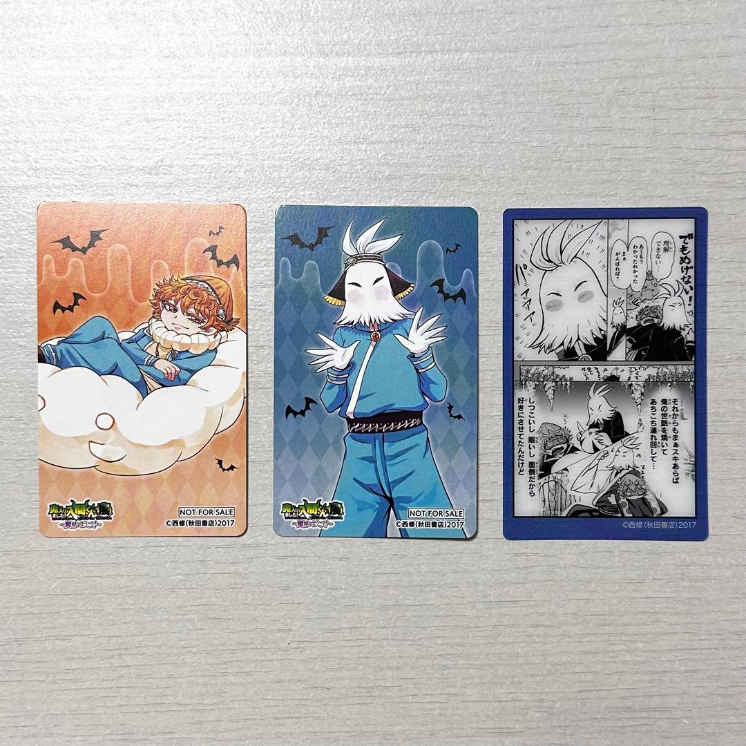 魔入りました！入間くん クリアシートコレクション 購入特典 アガレス