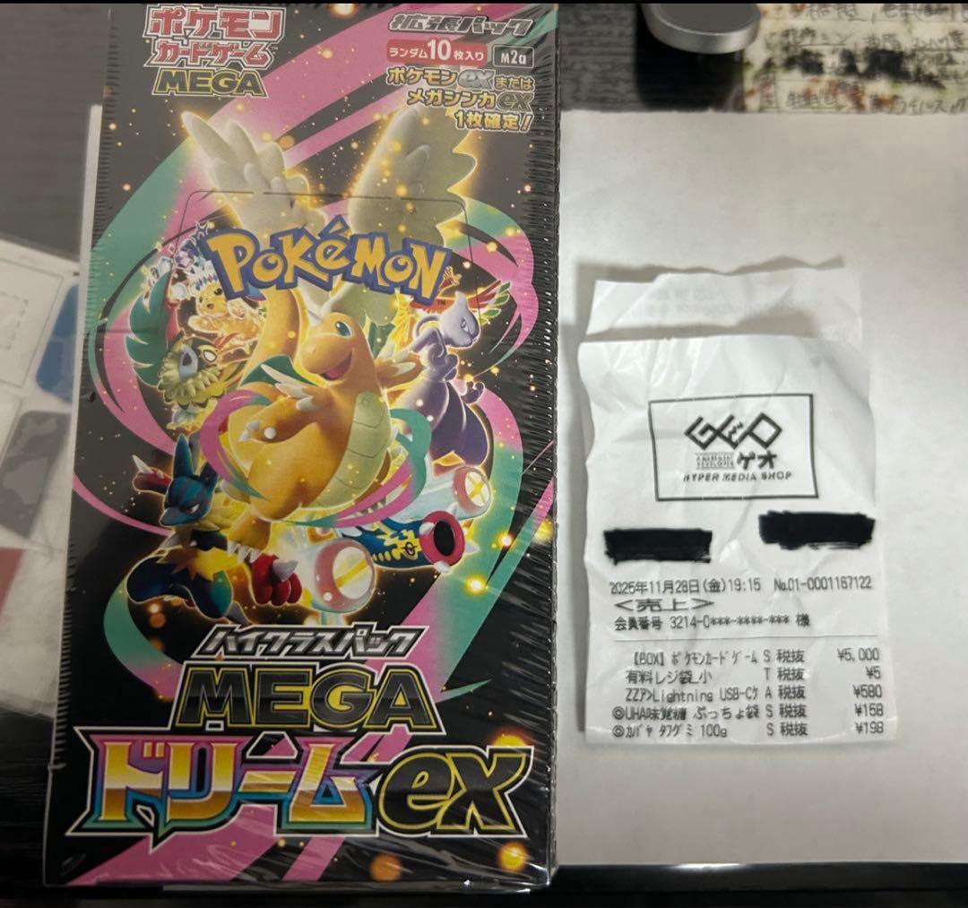 ポケモンカードゲーム MEGA ドリームEX 10パック入り　シュリンク品 楽天市場】シュリンクつき ハイクラスパック MEGAドリームex ポケモン