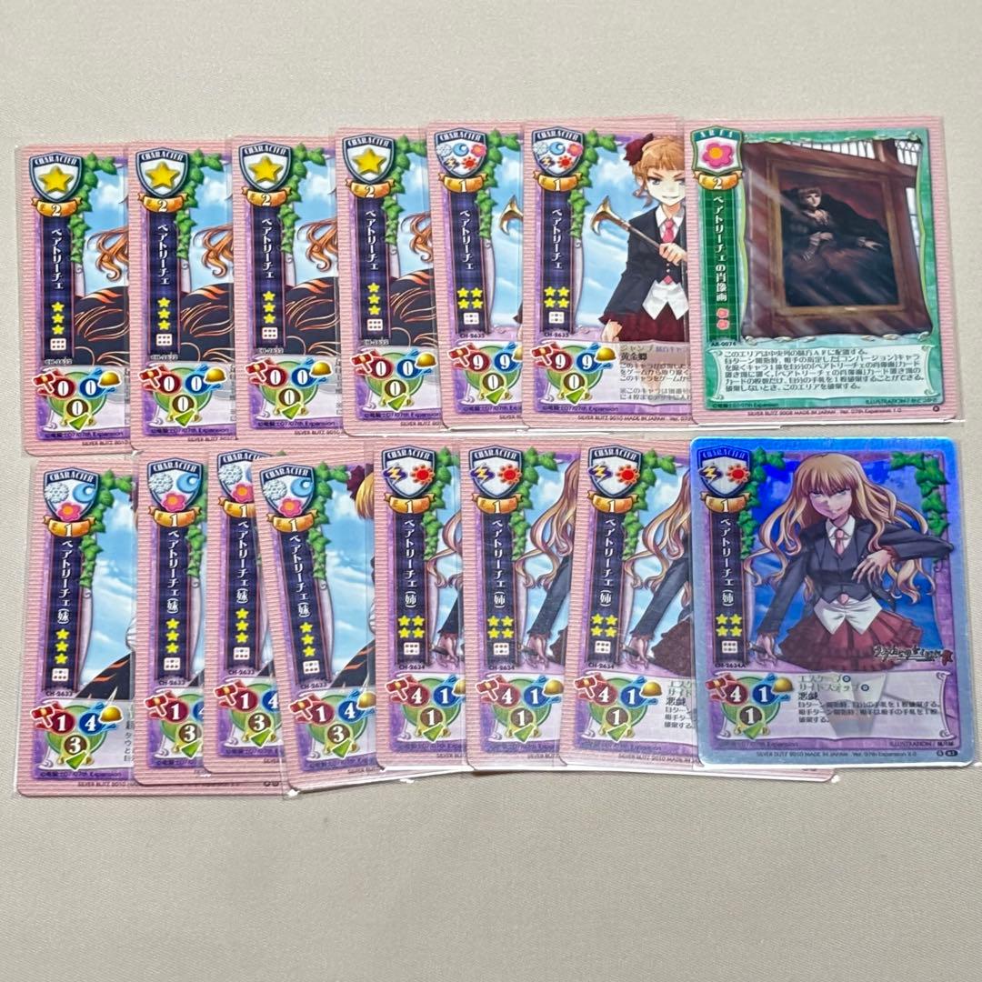うみねこのなく頃に ベアトリーチェ 旧Lyceeカード15枚セット - メルカリ
