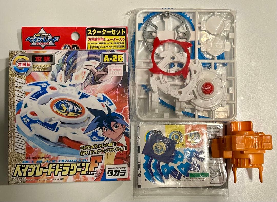 未使用 ベイブレード ドラグーンファントム 当時品 未組み立て - メルカリ