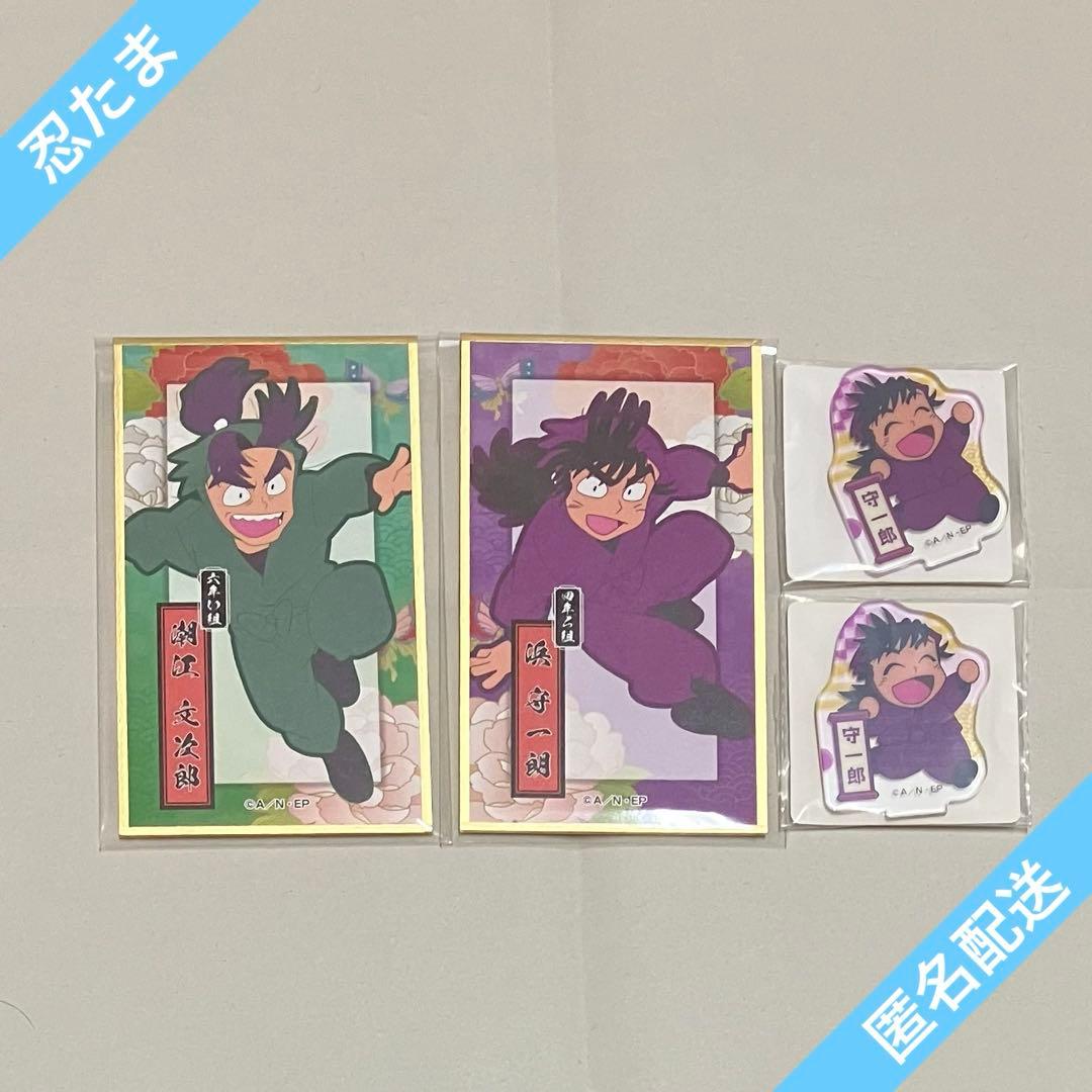 忍たま 浜守一郎 潮江文次郎 まとめ売り - メルカリ