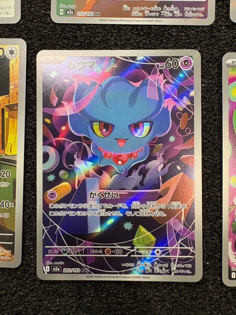 ポケカ ポケモンカード arまとめ売り ar まとめ売り アートレア - メルカリ