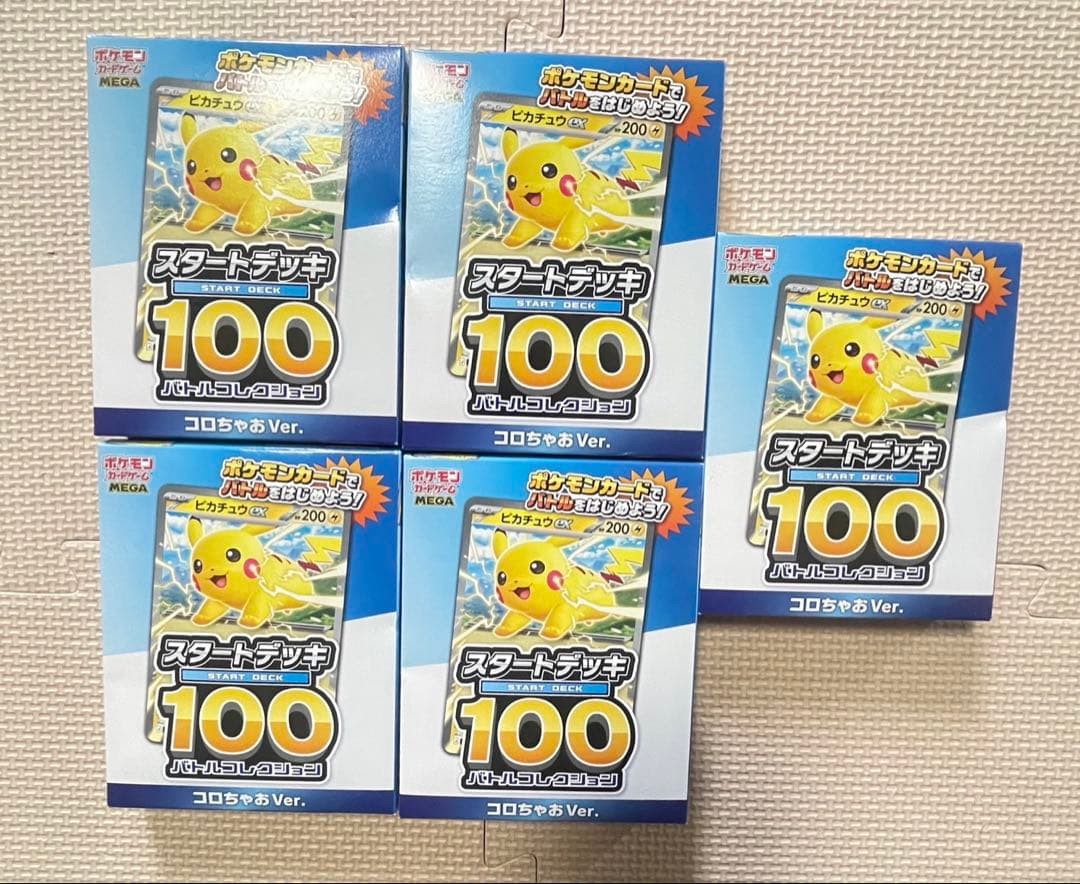 ポケモン スタートデッキ100 -5box - メルカリ