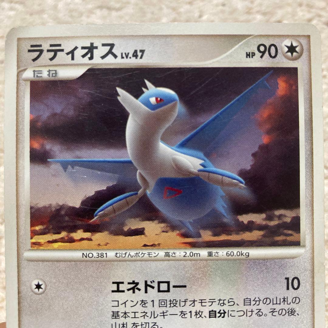ラティオス NO.381 ポケモンカード DP4 DPBP#439 2007年 - メルカリ