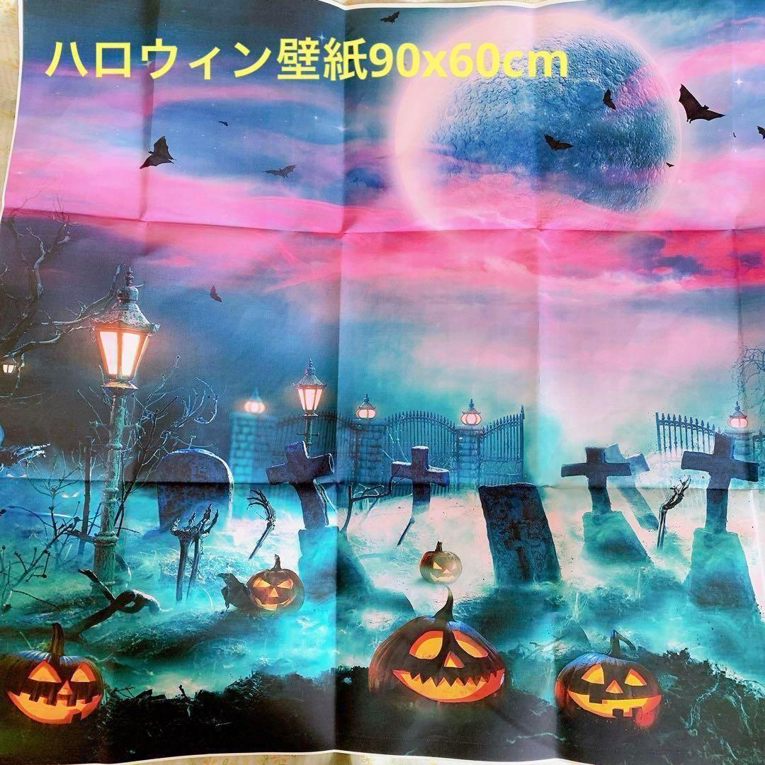 壁紙 バック紙 背景紙 パンプキン 満月 ハロウィン 魔女 90x60cm