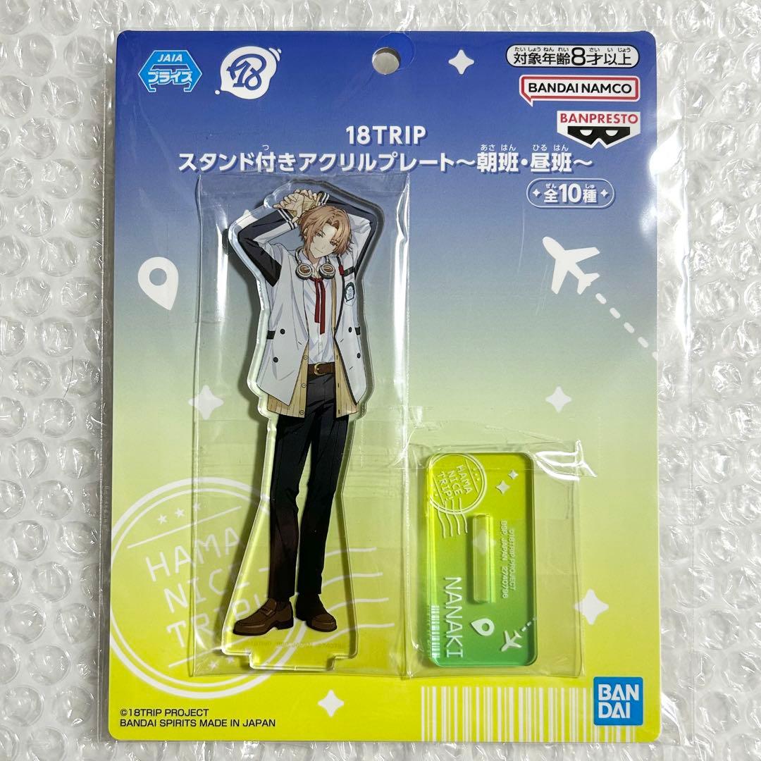 18TRIP エイトリ 斜木七基 アクリルプレート アクリルスタンド