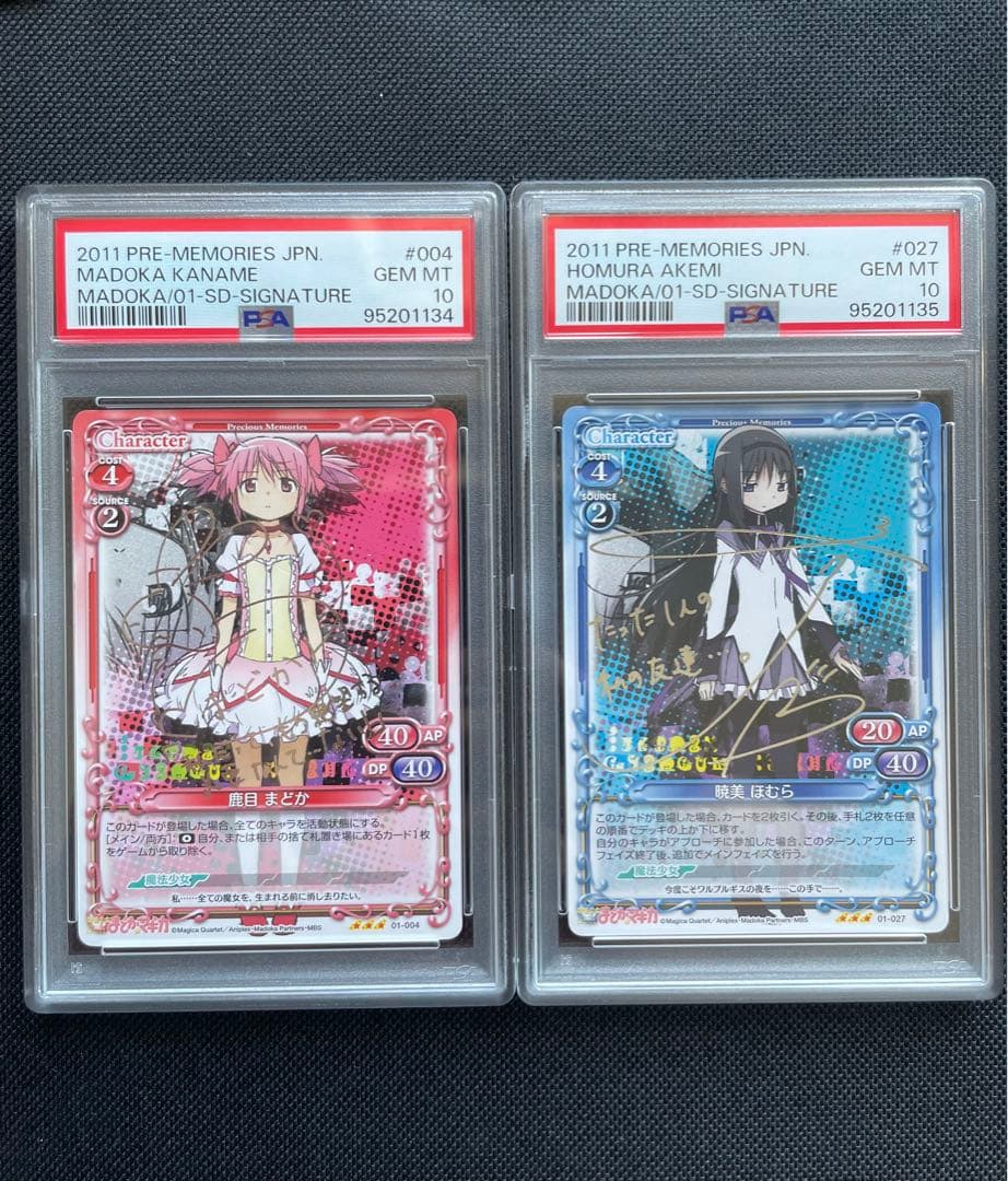 psa10 連番 サイン入り 鹿目まどか 暁美ほむら マドマギ まどかマギカ
