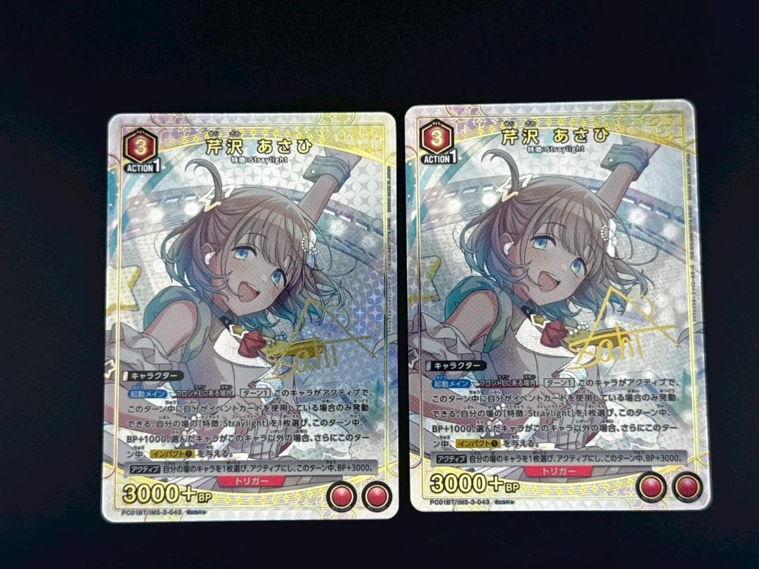 ユニオンアリーナ シャニマス 芹沢 あさひ PcSR☆ サイン パラレル 2枚