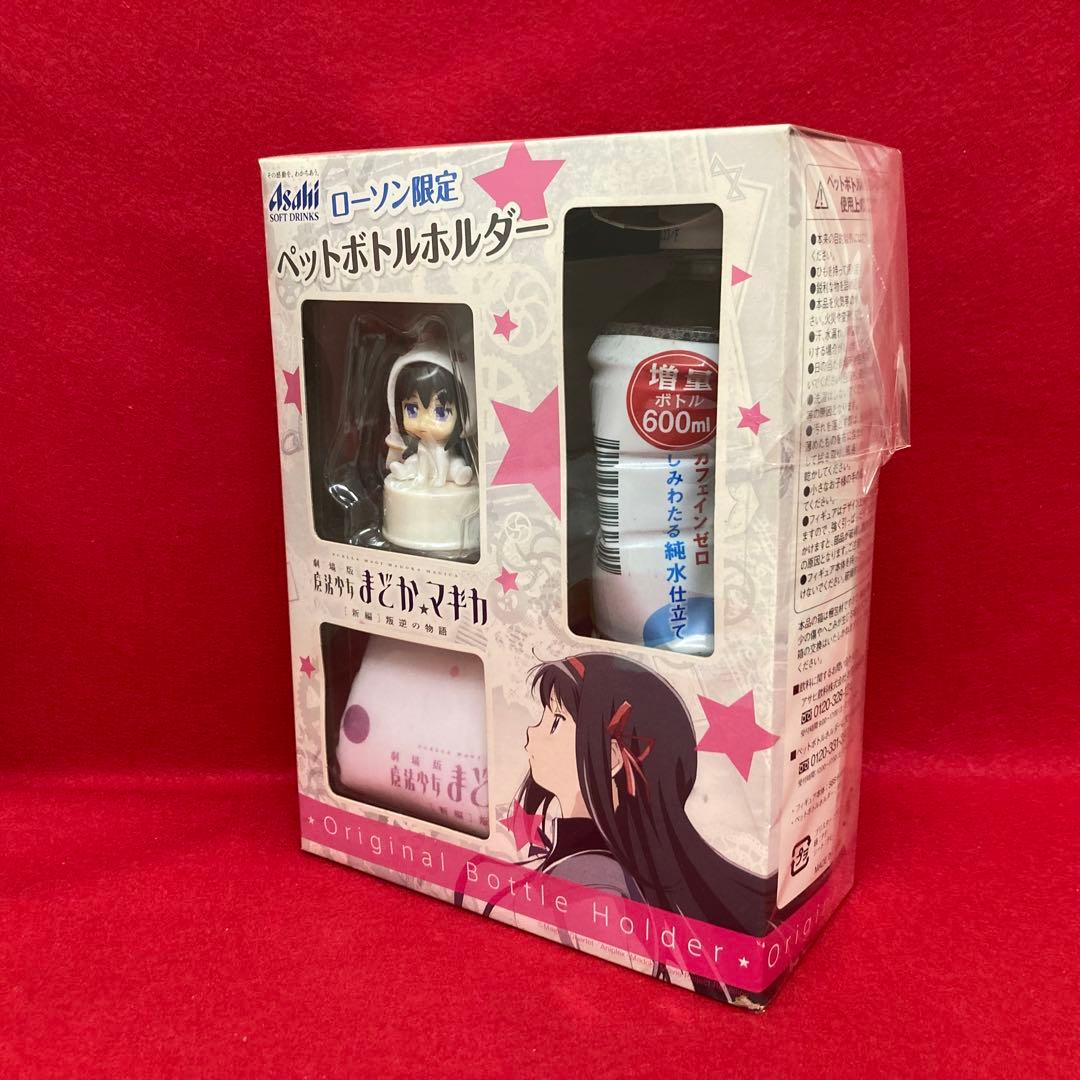 魔法少女まどか☆マギカ ローソン限定 ペットボトルホルダー 暁美