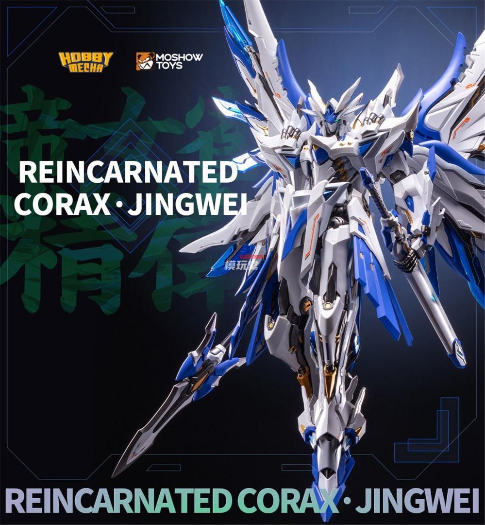 MOSHOWTOYS HOBBYMECHA 帝女雀 精衛 ダイキャスト製完成品 - メルカリ