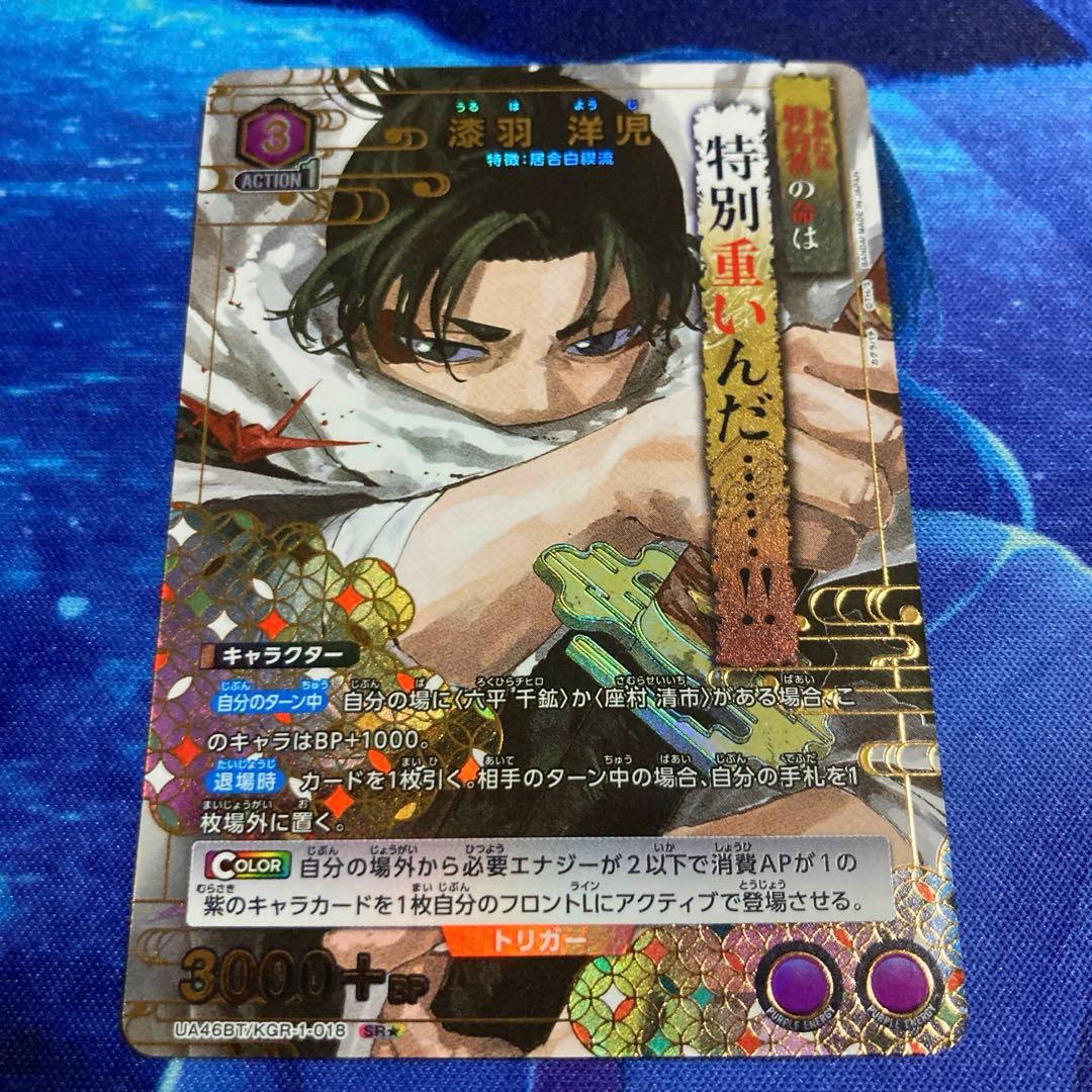 漆羽洋児 ユニオンアリーナ カグラバチ SR パラレル ☆1 - メルカリ