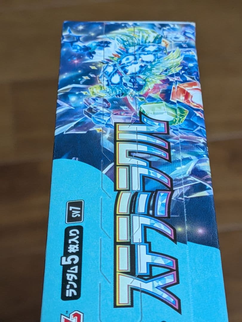新品・未開封】ステラミラクル ムニキスゼロ シュリンク無し ペリペリ