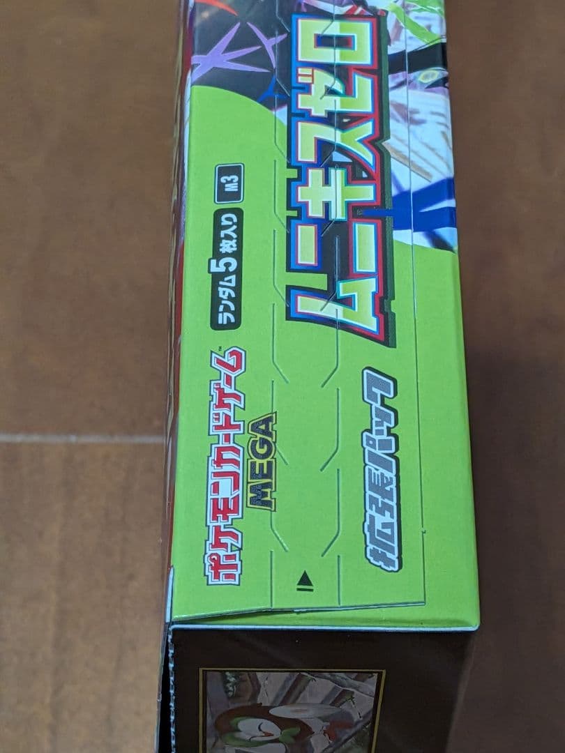 新品・未開封】ステラミラクル ムニキスゼロ シュリンク無し ペリペリ