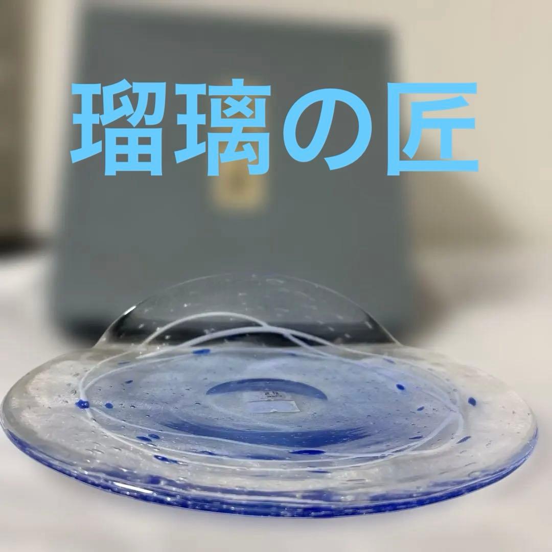 『玻璃の匠 山下富生 作』マルティグラス 硝子皿　ブルー② Amazon.co.jp: 山下富生 硝子製茶碗 玻璃の匠 茶道具 抹茶碗 硝子工芸