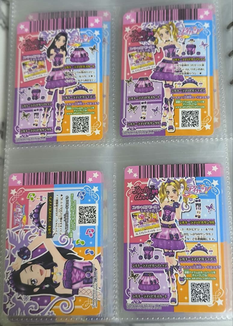 アイカツカード 初代 プレミアムレア シルキーラブデビルコーデ - メルカリ