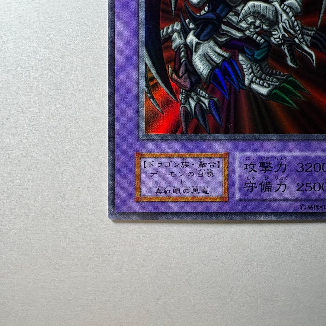 良品】遊戯王 初期 ブラックデーモンズドラゴン ウルトラレア - メルカリ