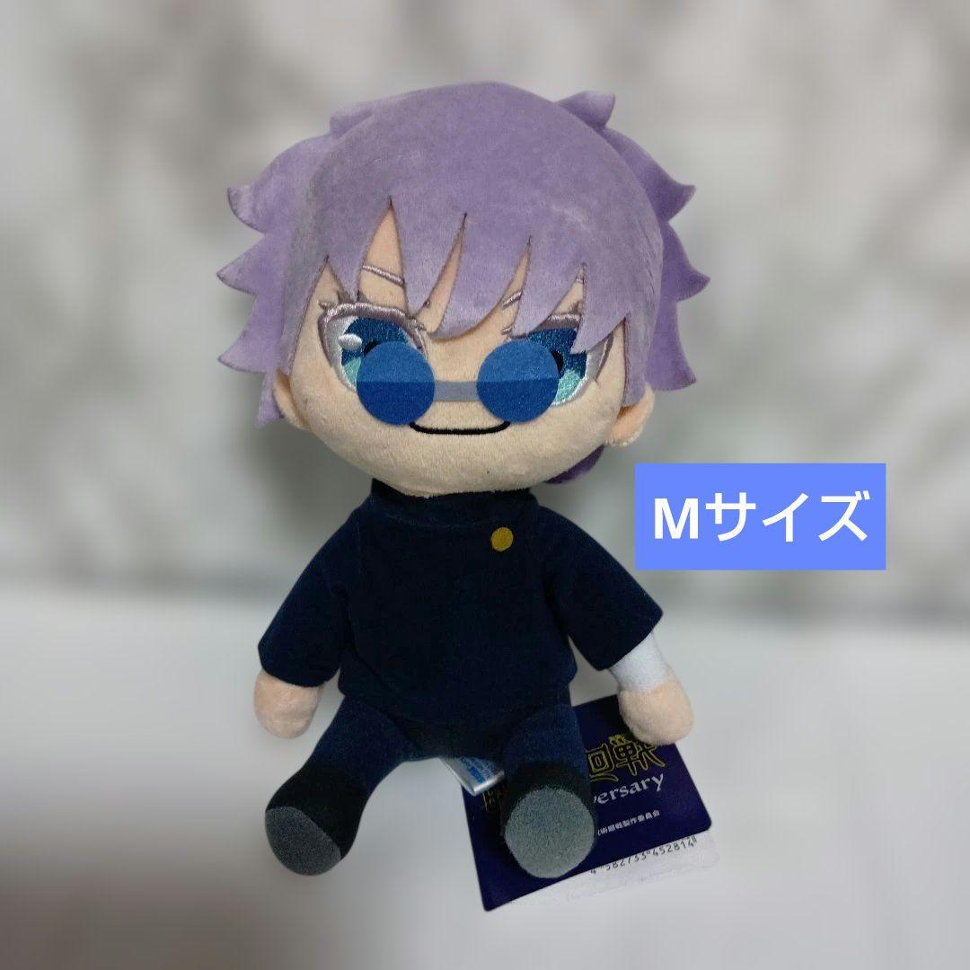 ラウンドワン ラウワン限定 呪術廻戦 おすわり Mぬいぐるみ 五条悟