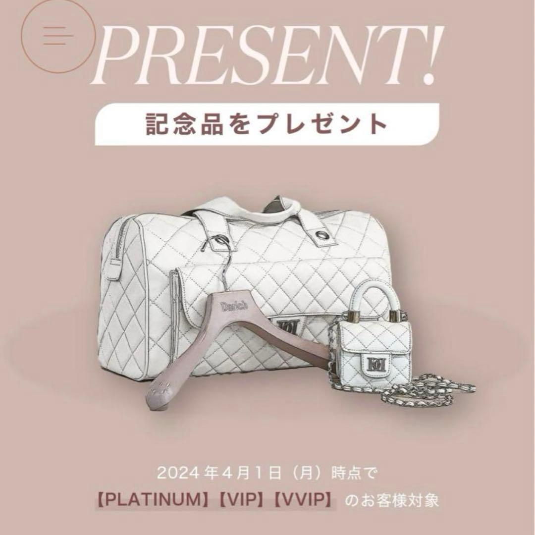 ダーリッチ ノベルティ VIP ノベルティ キルティングレザーミニ