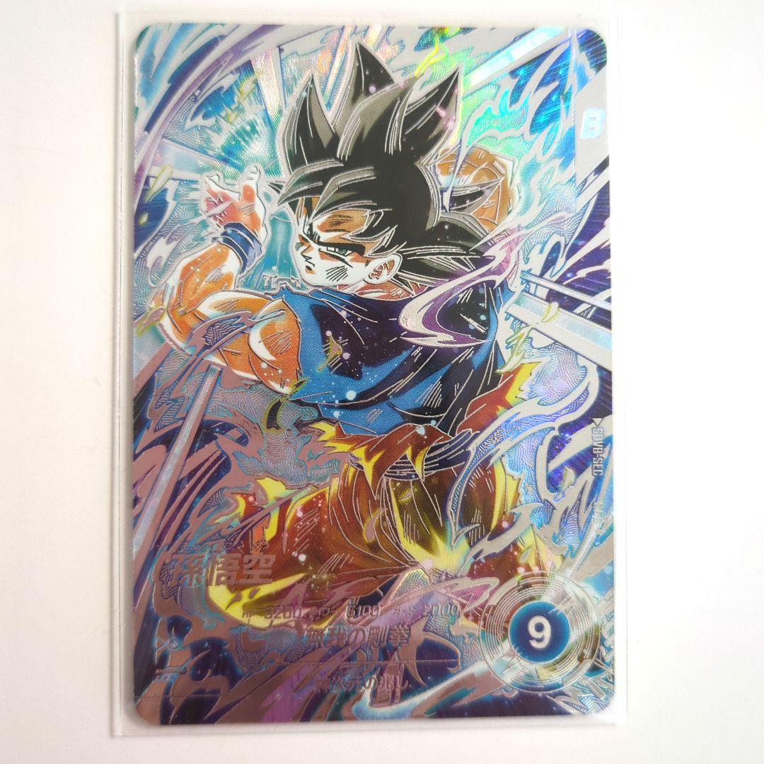 ドラゴンボールスーパーダイバーズ 8弾 孫悟空 身勝手の極意 兆