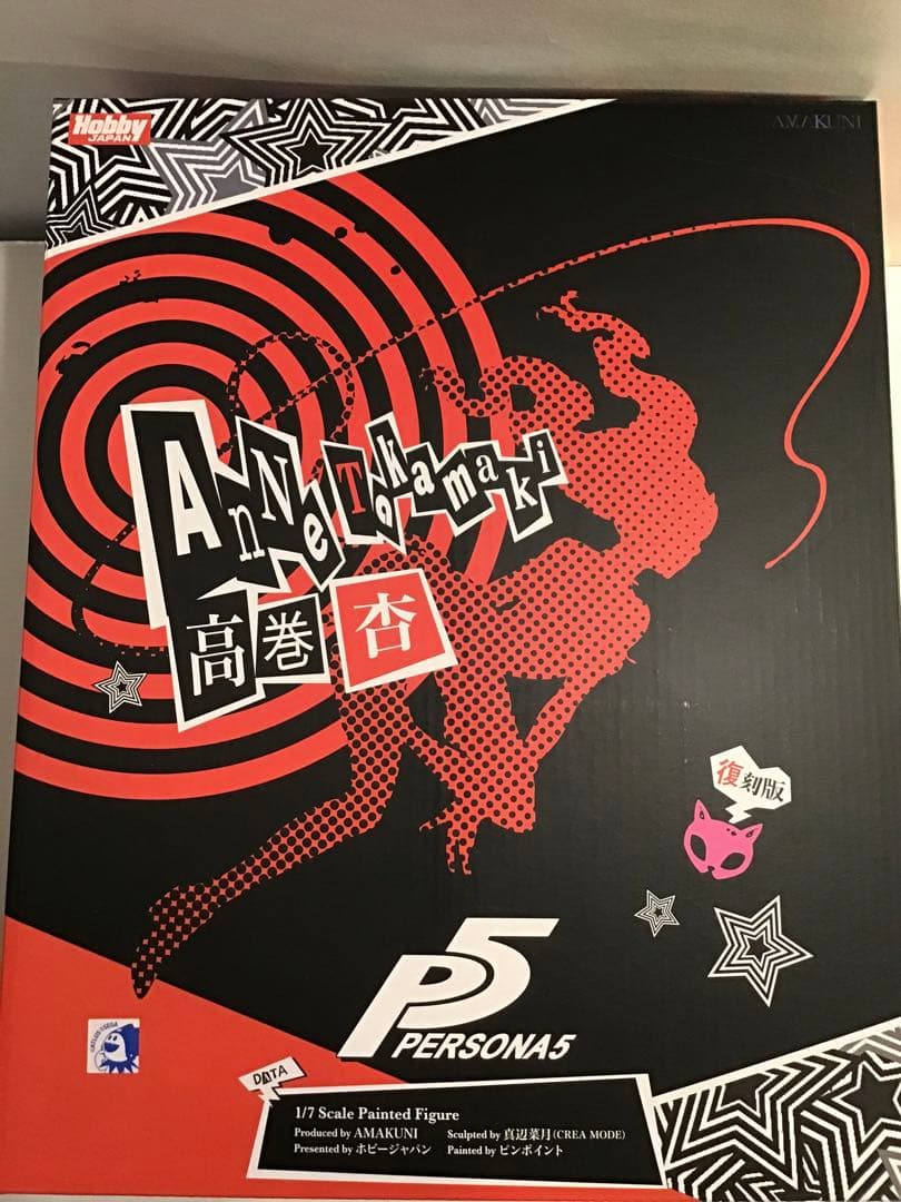 ホビージャパン AMAKUNI ペルソナ5 高巻杏 怪盗 復刻版 フィギュア