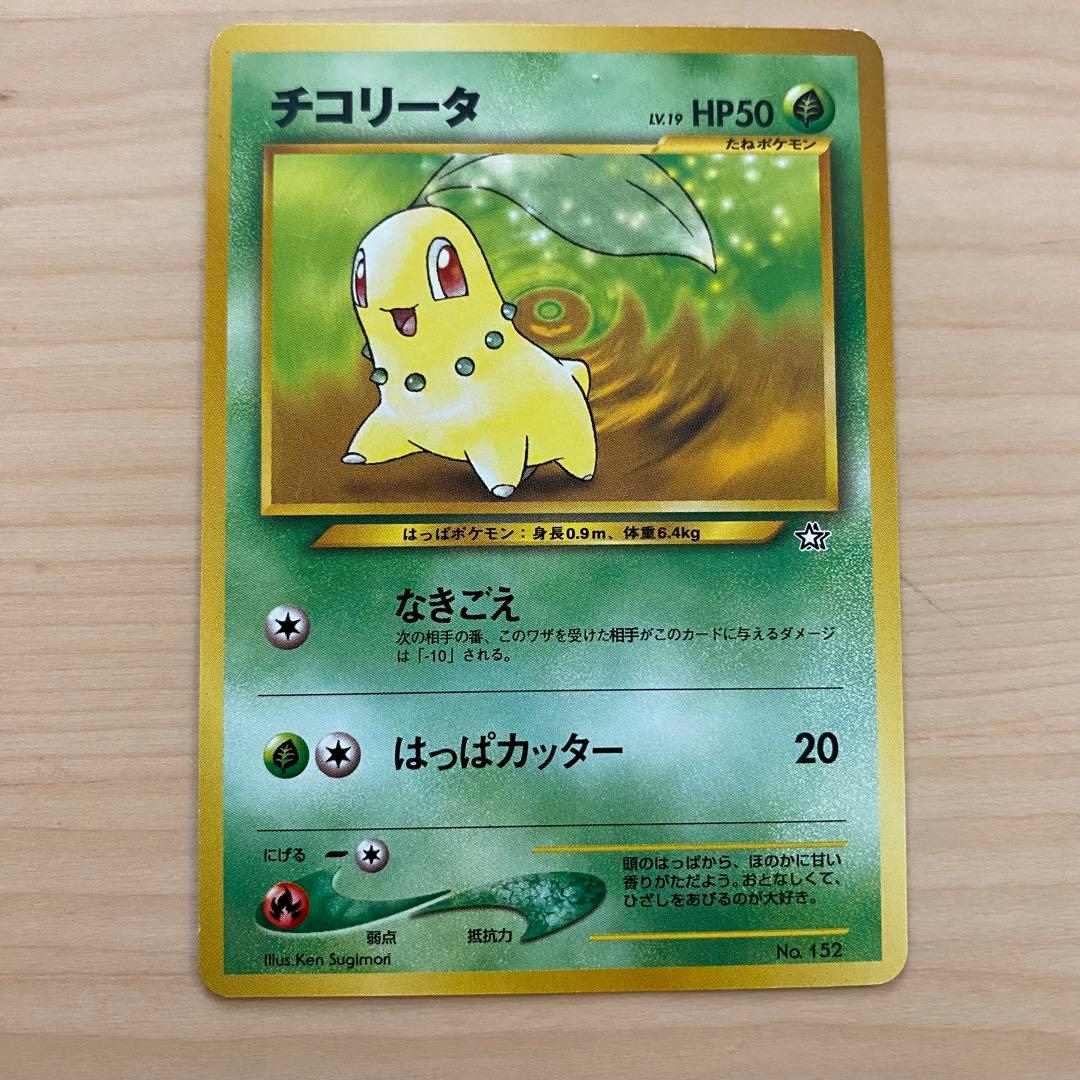 ポケモンカード プレミアムファイル neo 旧裏 金銀 御三家 9枚セット