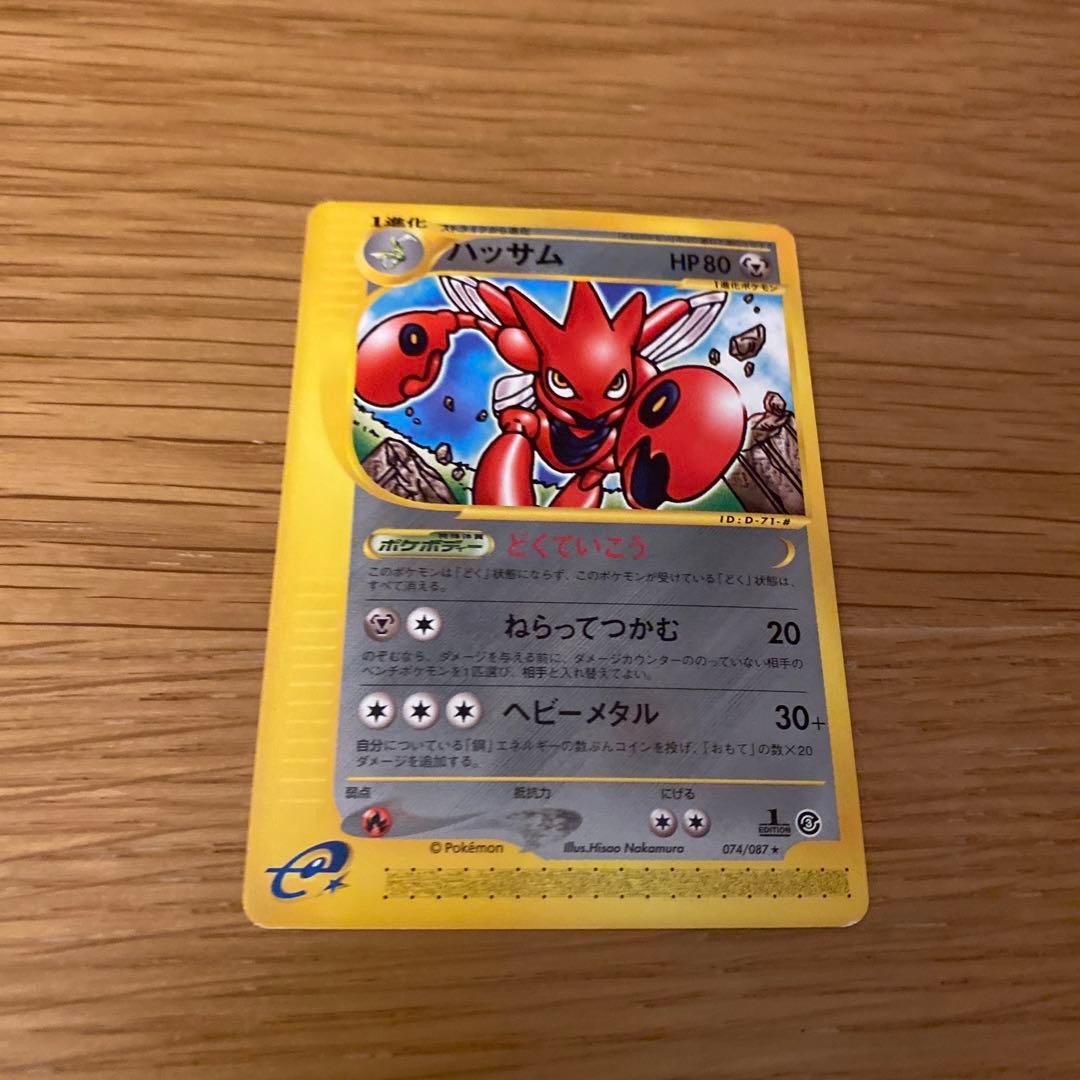 ハッサム eプラス ポケモンカード ポケカ - メルカリ