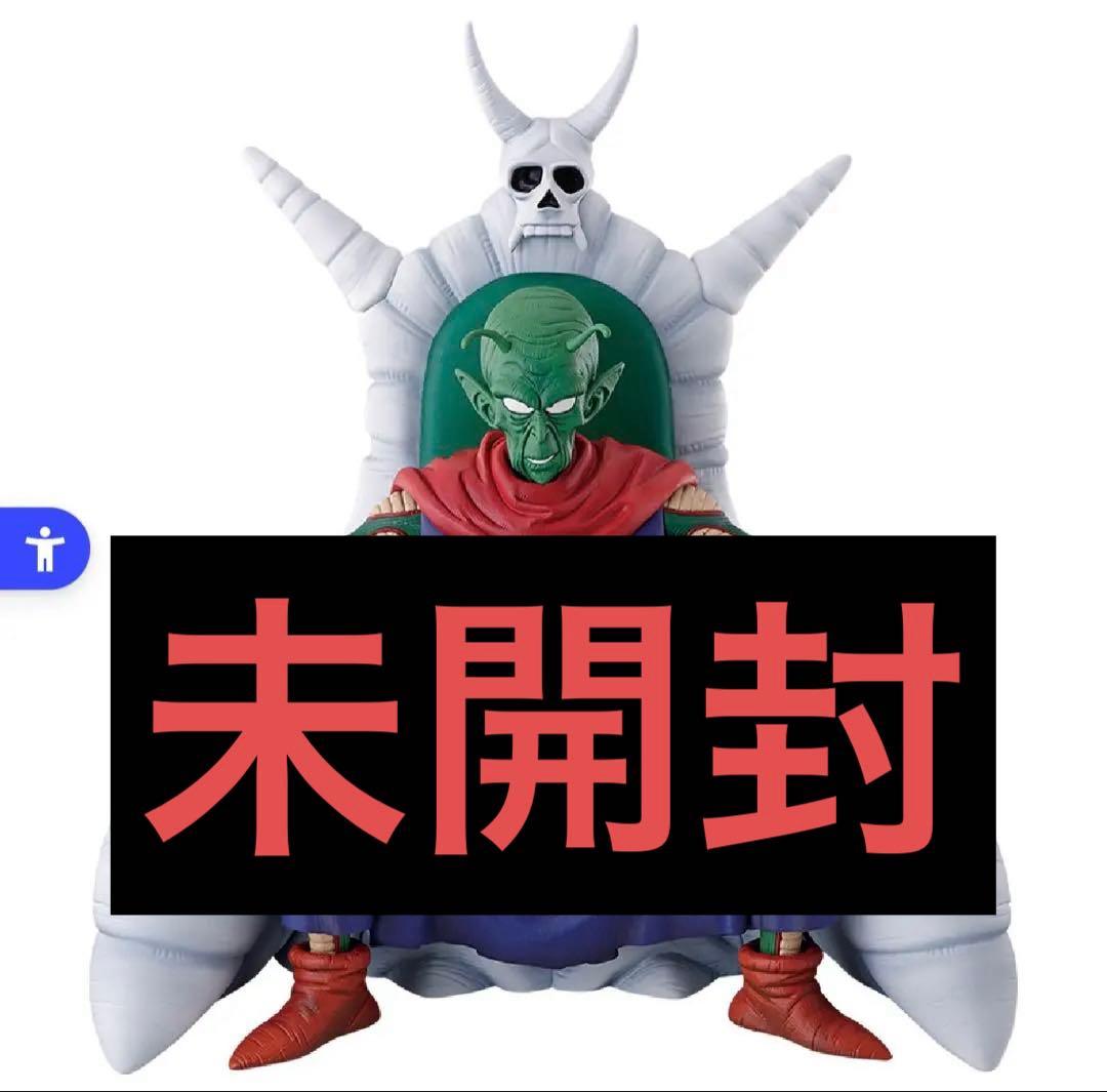ドラゴンボール ピッコロ大魔王 MASTERLISE PLUS - メルカリ
