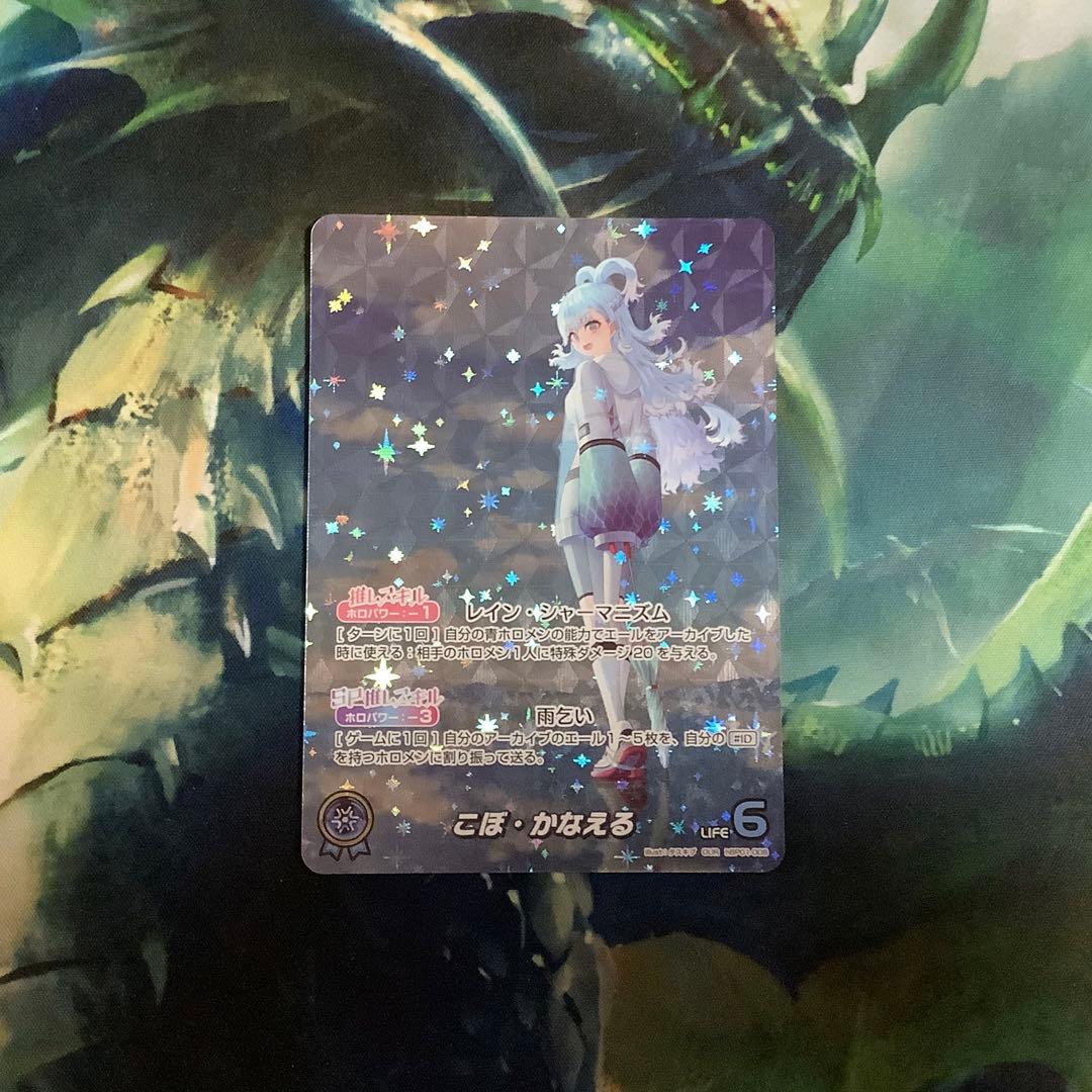 ホロライブカード　こぼ・かなえる　OUR こぼ・かなえる（OUR）｜hololive OFFICIAL CARD GAME 通販のカード