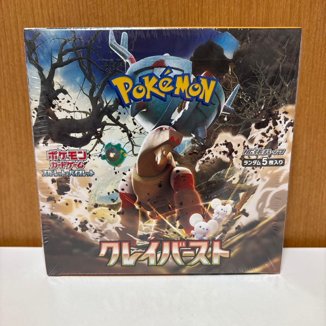 K*T様 【300円スタート】クレイバースト1BOX 未開封シュリンク付き ポケモンカードゲーム クレイバースト box シュリンク付き ボックス