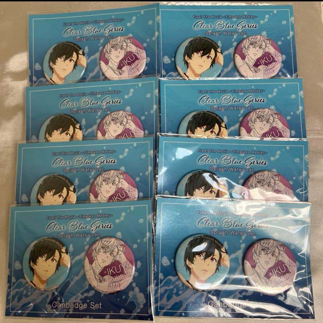 【新品未開封】Free! ハイ☆スピード　桐嶋郁弥　缶バッジ　8個セット Free! FS hometown 缶バッジ 桐嶋郁弥 - メルカリ