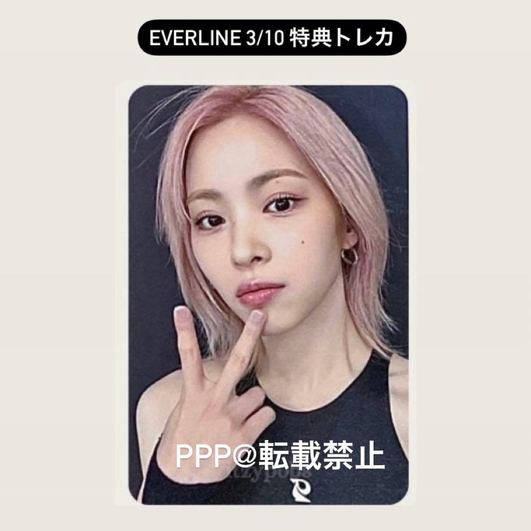 itzy born to be everline トレカ リュジン ④ - メルカリ