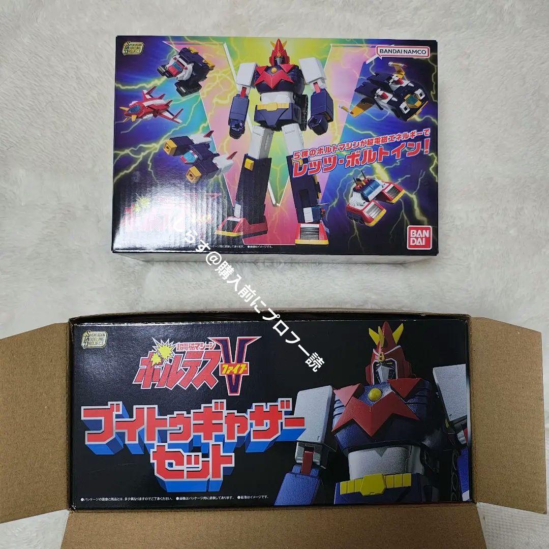 SMP バンダイ 超電磁マシーン ボルテス ファイブV 2体セット 多彩な武器やメカも同梱！ 「SMP 超電磁マシーン ボルテスV V