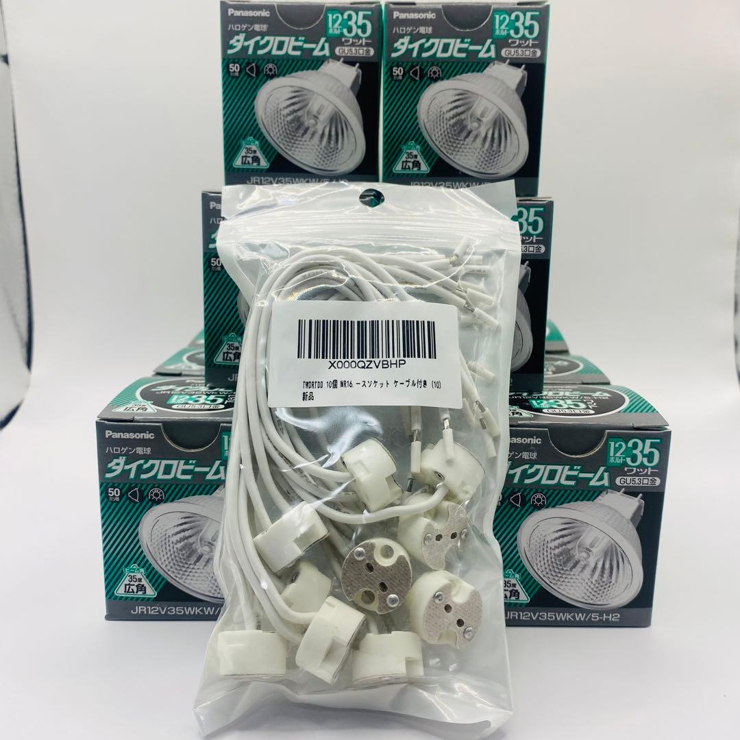 バラ売りOK】panasonic ハロゲン電球 JR12V35WKW/5-H2 - メルカリ