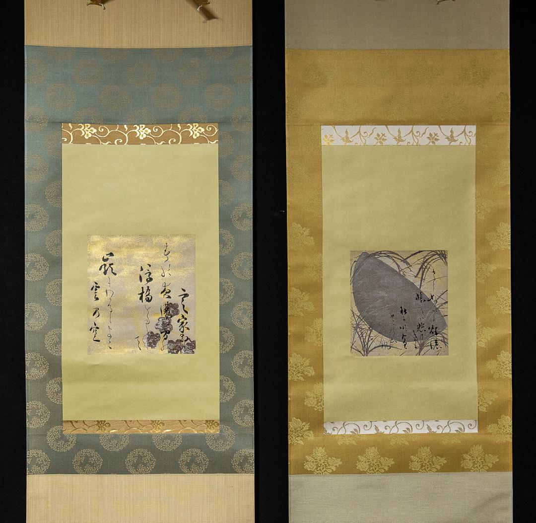掛軸-862 本阿弥光悦 書 俵屋宗達 下絵 新古今和歌集 限定300部 - メルカリ