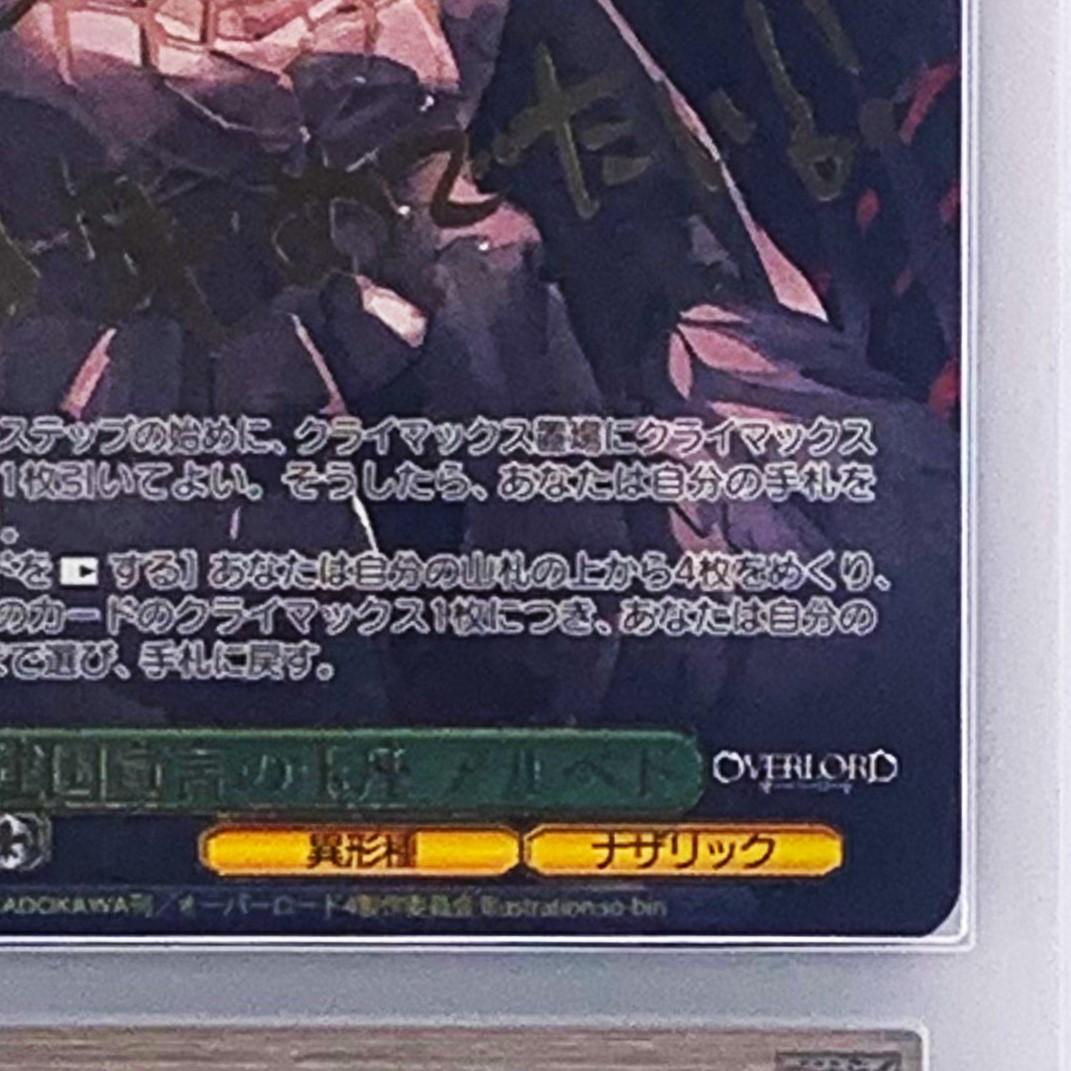 ARS10+】 OVL/S99-025SEC 建国宣言の玉座 アルベド - メルカリ