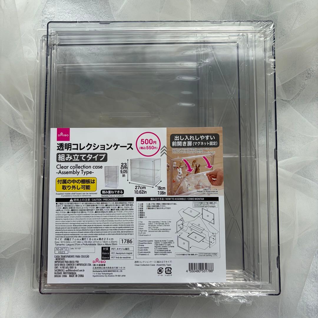 新品】ダイソー 透明コレクションケース マグネット付 飾り棚