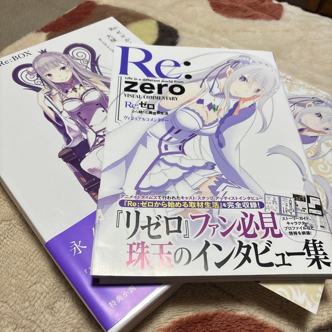 バラ売り可！ 初版！Re:ゼロから始める異世界生活 書籍セット売り