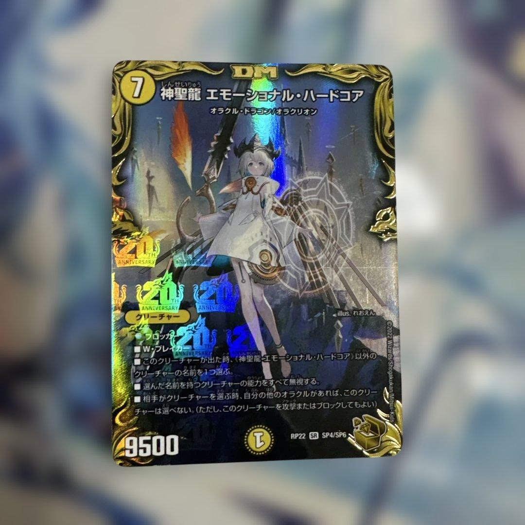デュエルマスターズ　エモーショナルハードコア　金 Amazon.co.jp: 【金トレジャー】デュエルマスターズ DMRP22 SP4/SP6