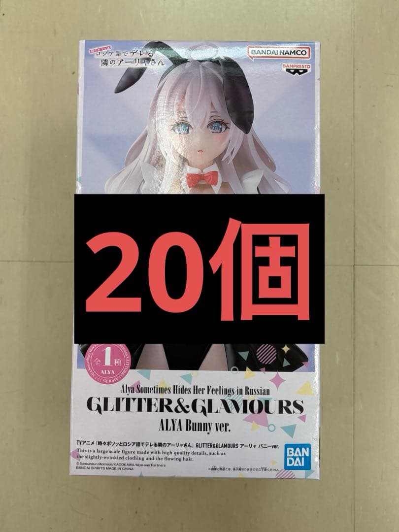 GLITTER&GLAMOURSアーリャ バニーver. 20個 - メルカリ